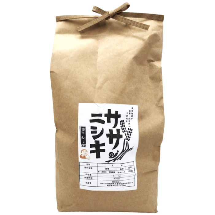 Dendenmushi - Brauner Reis der Sorte Sasanishiki JAS 2kg
