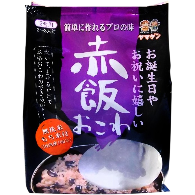 山元　赤飯おこわ  420g