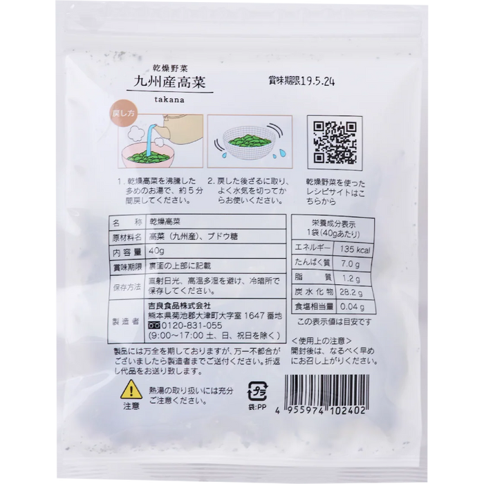 Kira - Kyushu Senfgrün 40g