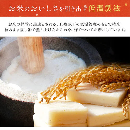 Iris Foods - Mochi Cut Individual Sachet 400g
