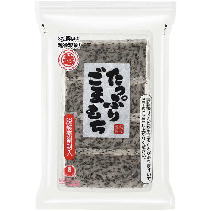 越後製菓　たっぷりごまもち 220g