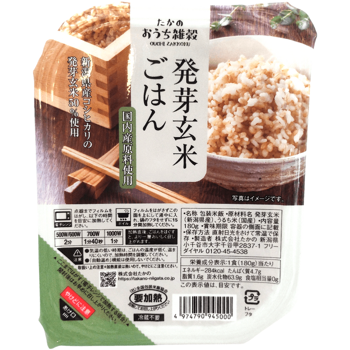 Takano - Cooked sprouted brown rice Ready to use 180g