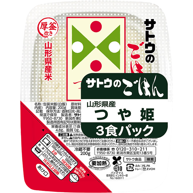 Sato - Arroz instantáneo Tsuyahime de la prefectura de Yamagata 3x200g