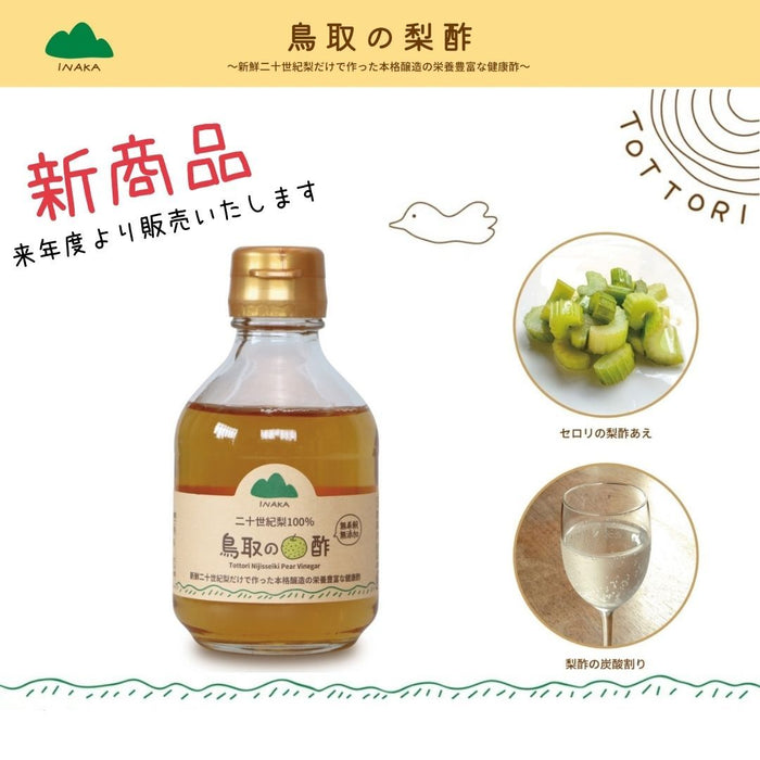 Sun Pack - Tottori Pear Vinegar 180ml