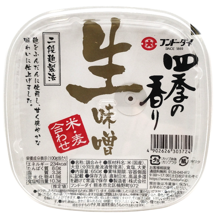 Fundodai – Rohes Miso aus Reis und aromatisiertem Weizen 650 g