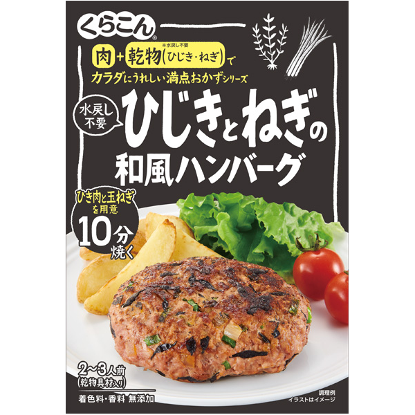 Kurakon - Japanese hamburger with hijiki and spring onion 36g