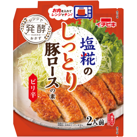 Ichibiki - Assaisonnement pour porc au koji salée épicé 70g