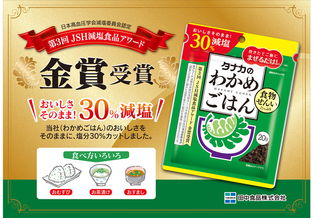 Tanaka - Furikake Wakame Faible en Sel 20g