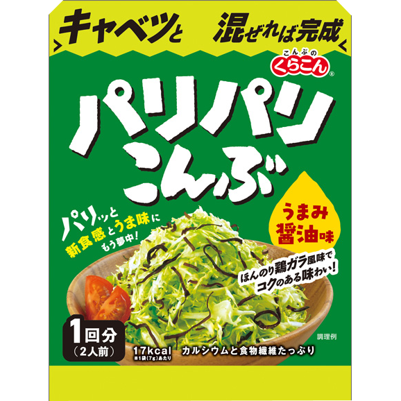 くらこん  -  パリパリこんぶ　うまみ醤油味  7g