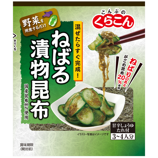 くらこん - ねばる漬物昆布 28g