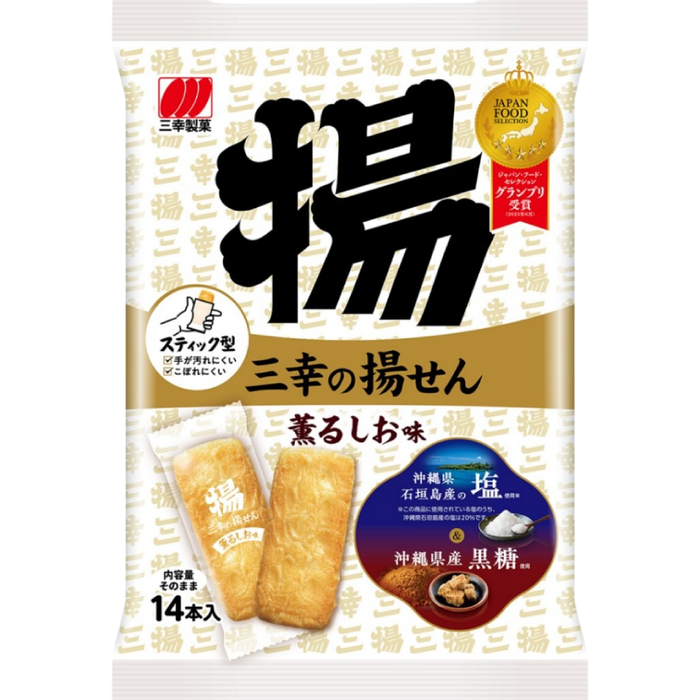 Sanko - Salty crackers 71.4g