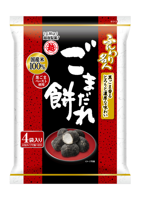 越後製菓　ふんわり名人ごまだれ餅 60g