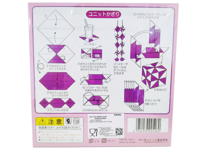 Happy Station - papel japonés chiyogami 12p 17.5cm