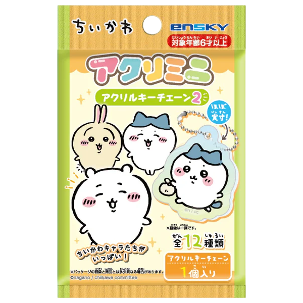 Chikawa mini Keychain 1P