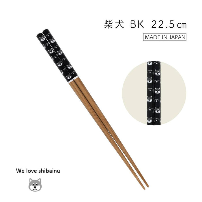 柴犬黒箸 22.5cm