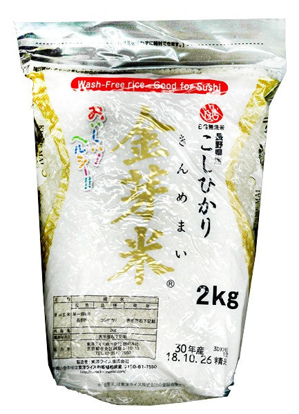 Toyo rice - Kinmemai Koshihikari Japanese Rice 2 Kg