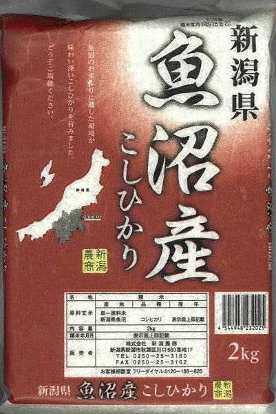 新潟農商　魚沼産コシヒカリ