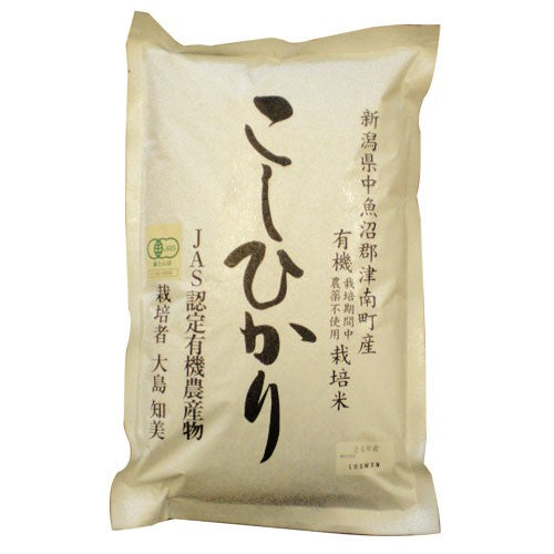 Sarara Noen - Arroz koshihikari ecológico 2kg