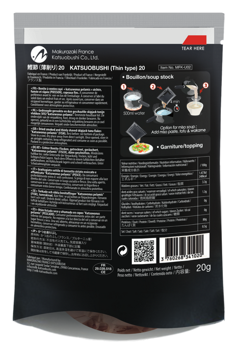 枕崎 鰹節うすけずり 20g